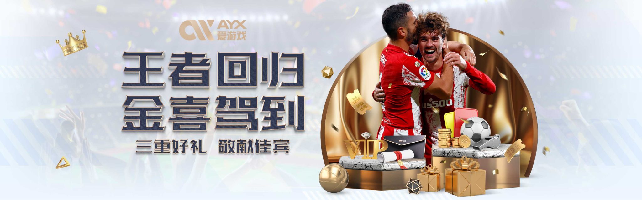 小将便以迅